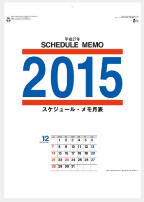 2015年オリジナルで作れるカレンダー印刷屋さんまとめ Looking For Happy